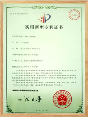 一種多功能插座專利認證
