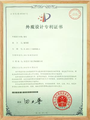 射燈外觀設(shè)計專利證書